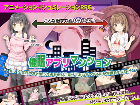RPGM Completed Hypnosis App Apartment ~What? Showing My Pussy is the Standard Greeting Here, Right?~ [v1.0] [Heat Warning] download