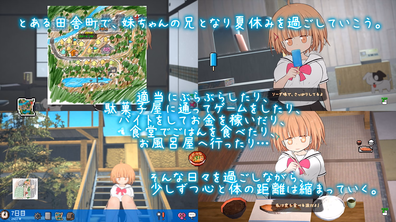 Unity Completed Yotogimichi ~Countryside Summer Break with Your Sister~[v3.1.3 DLC] [BouSoft]