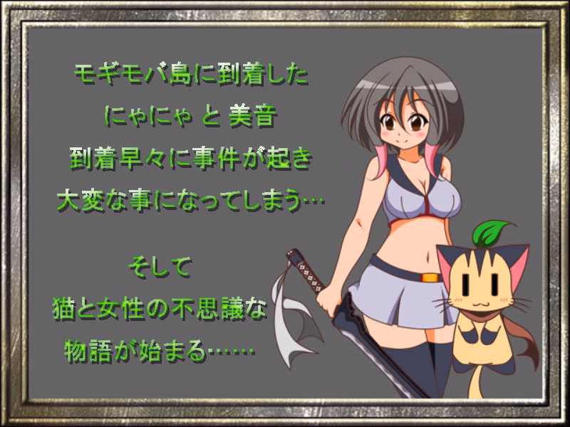 RPGM Completed The Tale of a Cat and a Girl [v1.03] [Team NiiMii]