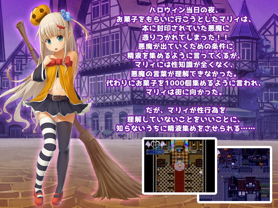 RPGM Completed Trick or Treat - If you don't XXX_me I'll perform mischief on you [v1.0] [Moonglow]