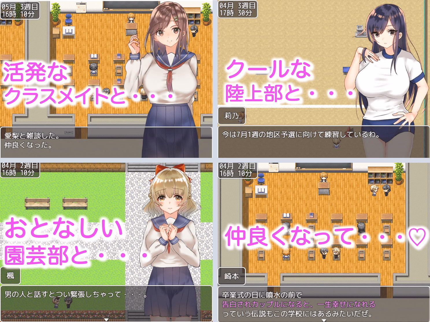 RPGM Completed Game of Busty JK Love'n'Sex Highschool Life [v1.00] [Yatotena]