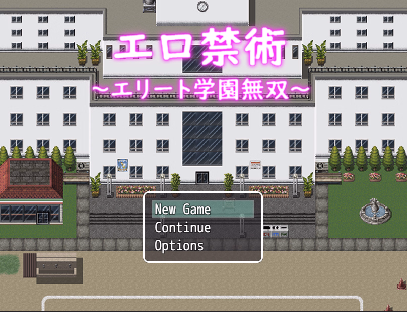 RPGM Completed Erotic Prohibition -Elite Academy Musou- [Final] [Desire to squeeze]
