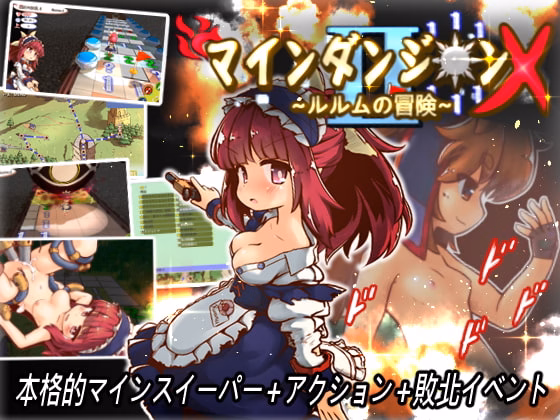 Others Completed Mine Dungeon X ~Rurumu's trip~ [Final] [Serurebu]