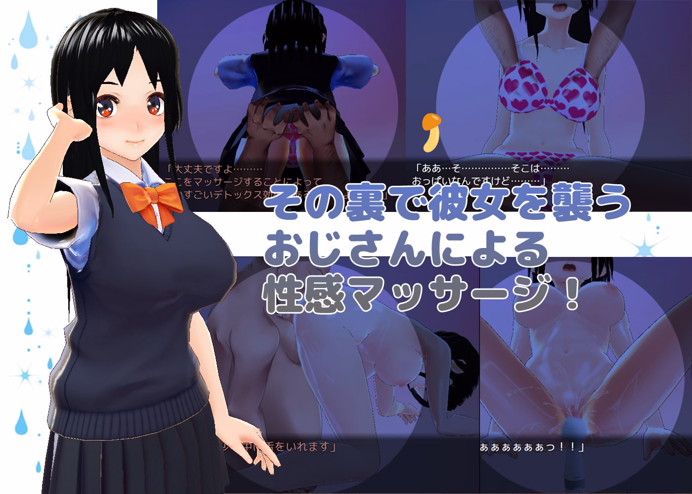 VN RPGM Completed Hold in Your Cum and Protect Your Girlfriend! [Final] [Haniwa Immersion]