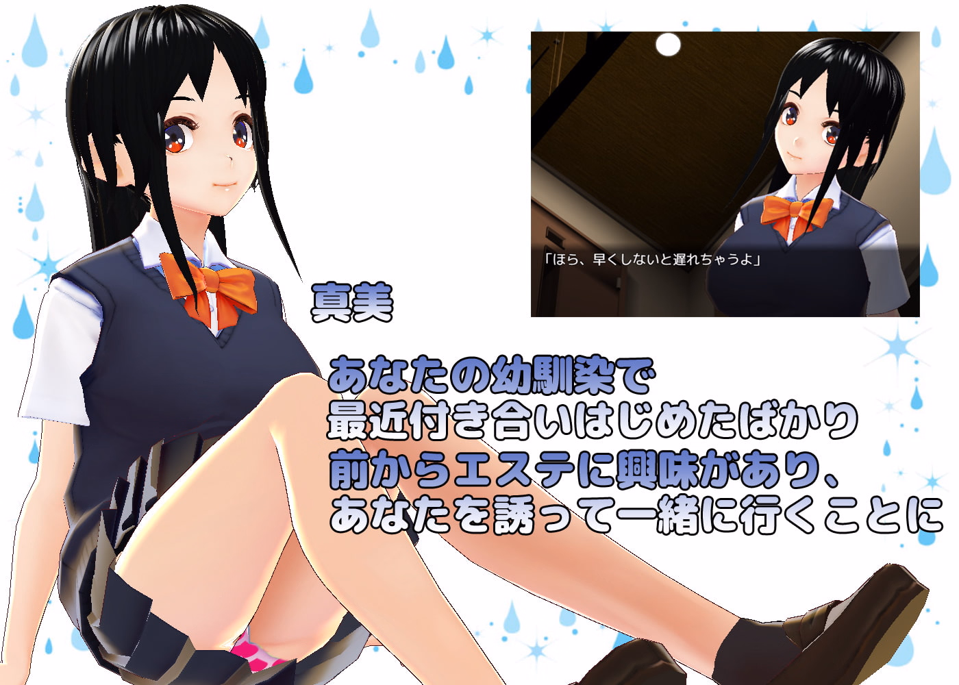 VN RPGM Completed Hold in Your Cum and Protect Your Girlfriend! [Final] [Haniwa Immersion]