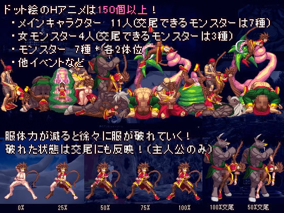 Unity Completed Journey to the West: Wukong's Lewd Prelude [Final 1.15] [Dystopia Story]