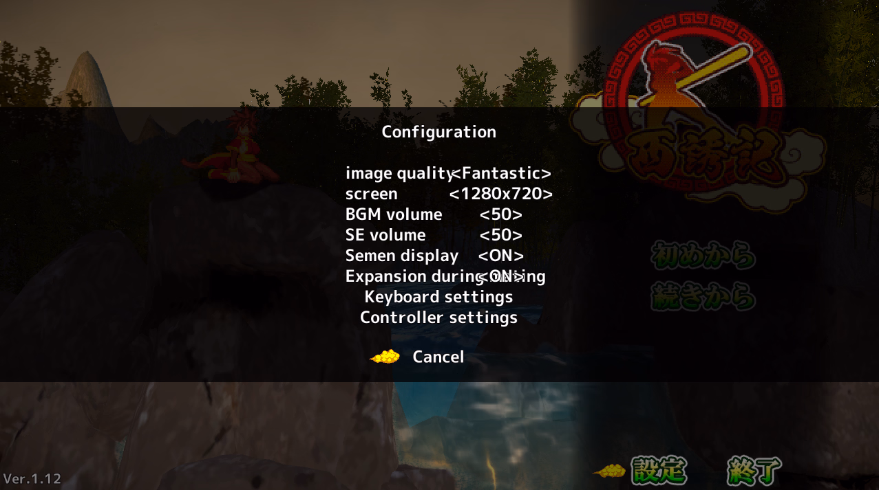 Unity Completed Journey to the West: Wukong's Lewd Prelude [Final 1.15] [Dystopia Story]
