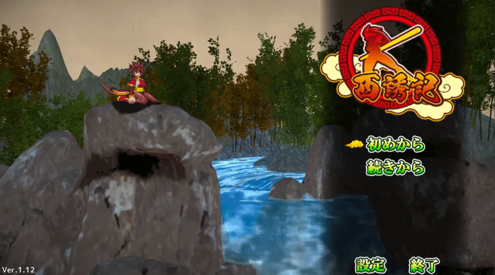 Unity Completed Journey to the West: Wukong's Lewd Prelude [Final 1.15] [Dystopia Story]