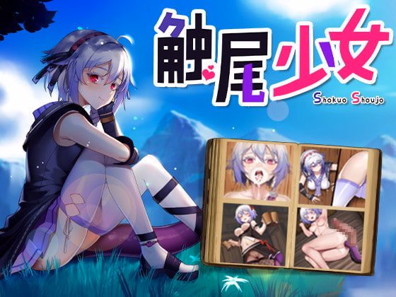 RPGM Completed Tail Touch Girl [Final] [BBQ Lover]