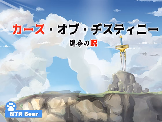 RPGM Completed Curse of Destiny [Final] [ntrbear]