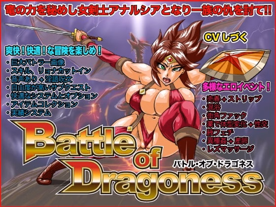 RPGM Completed Battle of Dragoness [v1.6] [Megrim] download