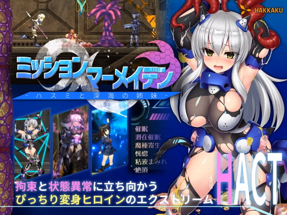 Unity Completed Mission Mermaiden ~Hasumi and the Deep Sea Sisters~ [Final] [hakkaku]