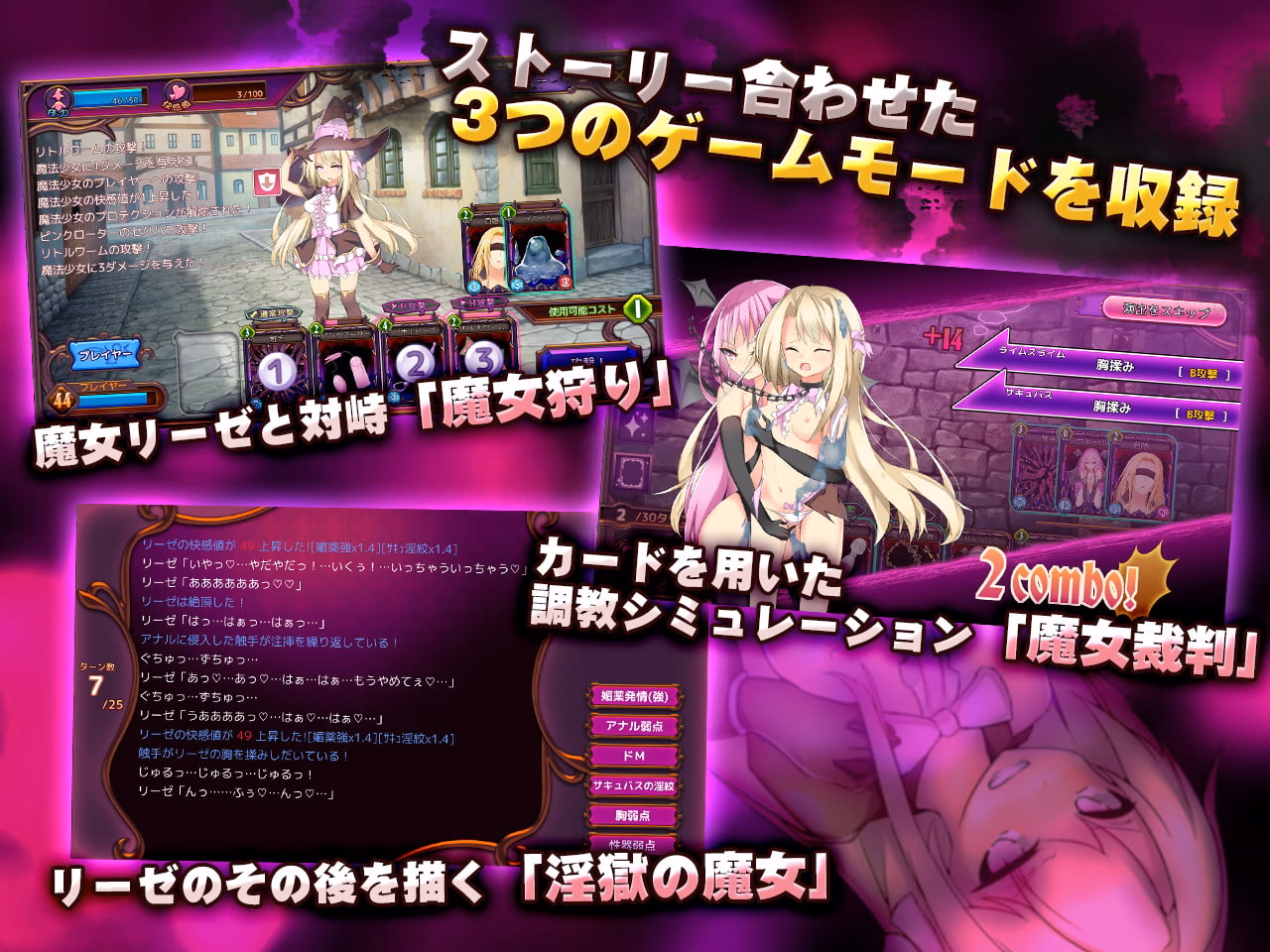 Unity Completed Witch Trial [Final] [Metamorphose]