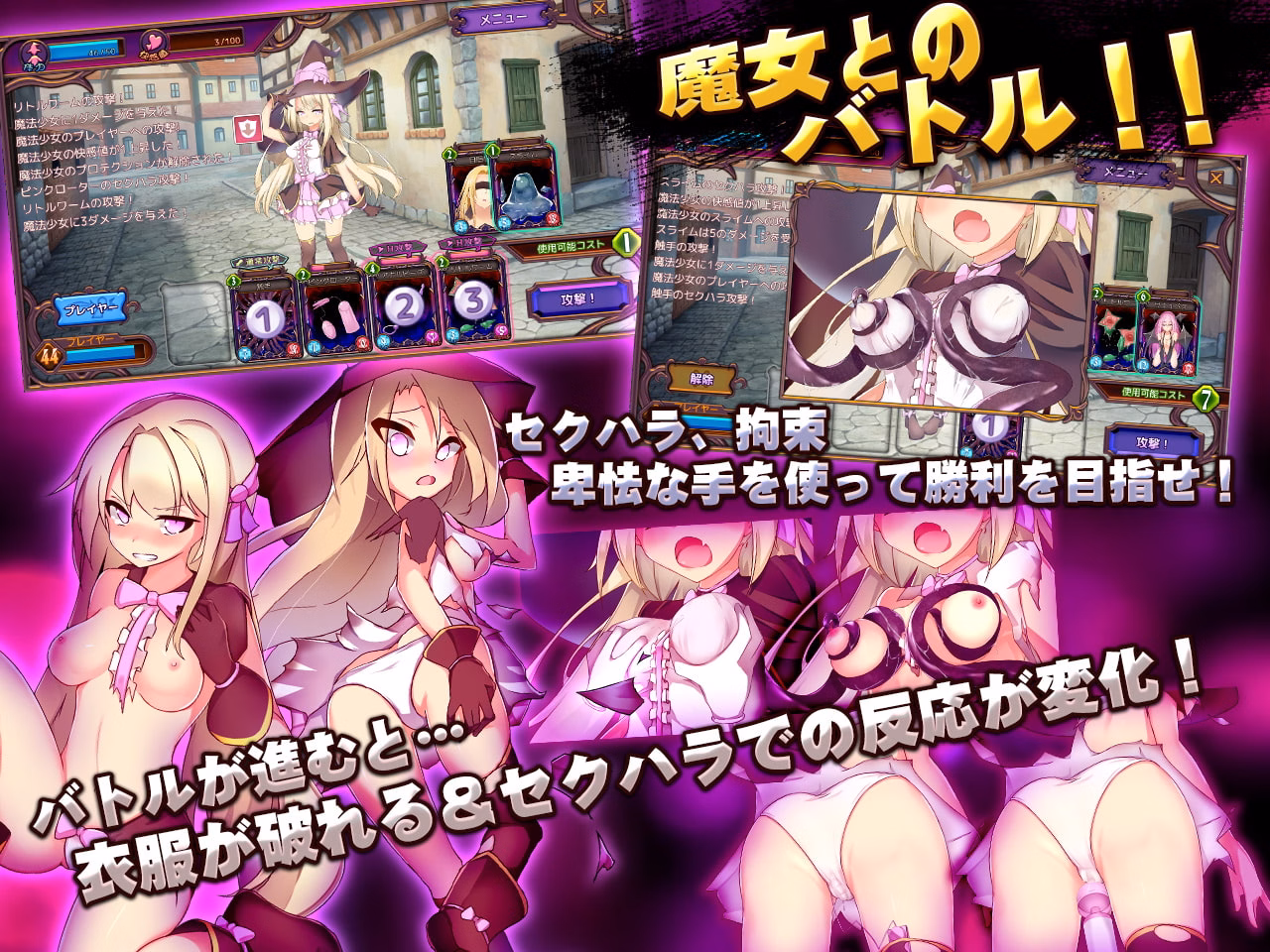 Unity Completed Witch Trial [Final] [Metamorphose]