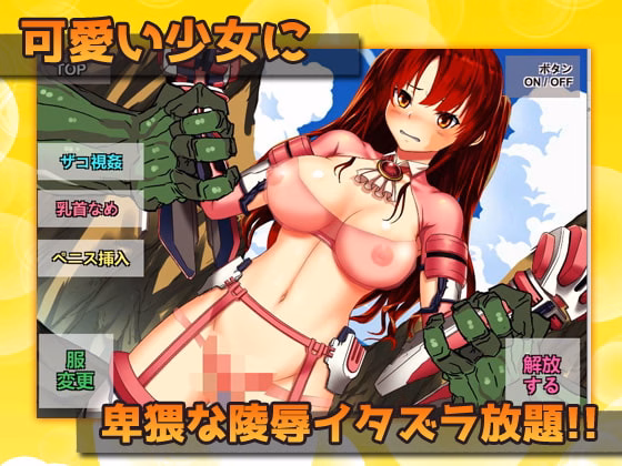 Unity Completed Interspecies Sex & Transforming Girl ~Pubic Rape! [Final] [GirlsGame]