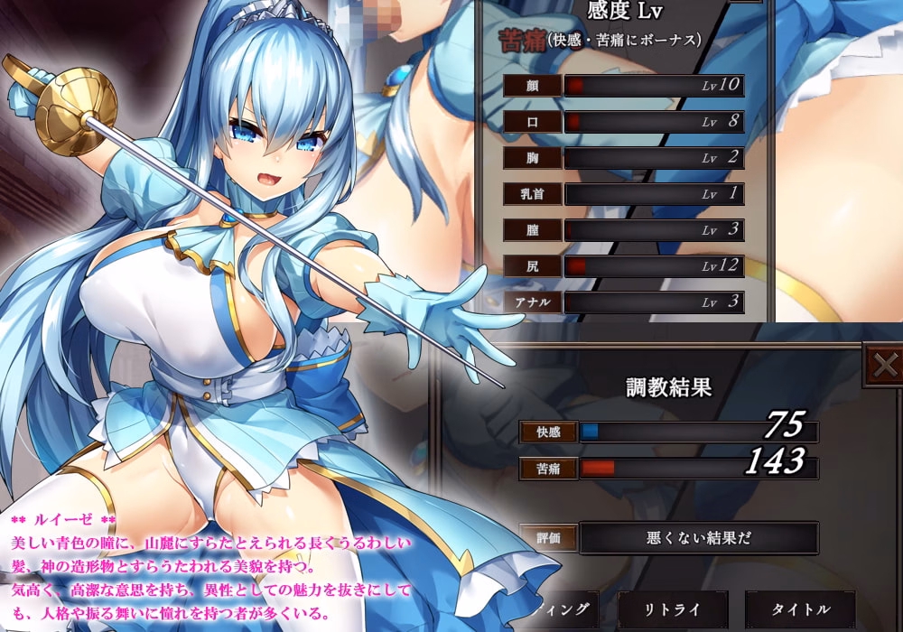 Unity Completed Ass-in-the-Wall Knightess Louize ~Corrupted Cumdump Cavalier~ [Final] [Vitamin CCC]