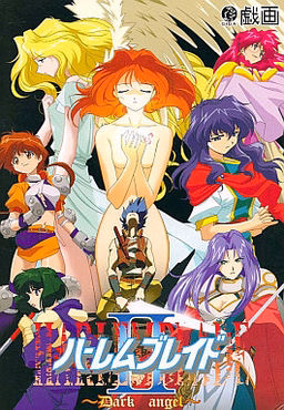 VN Others Completed Harlem Blade II ~Dark Angel~ [v1.00] [Giga]