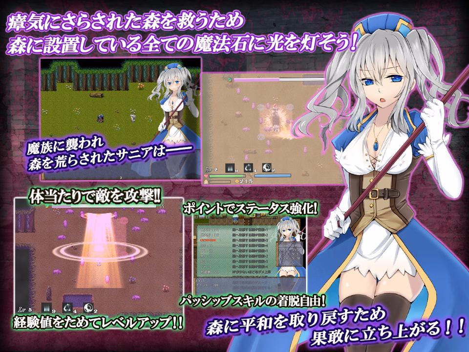 RPGM Completed Apprentice Priestess Sania ~her fairest limbs devoured by the filthy forest~ [v1.0] [yaminabedaiichikantai]