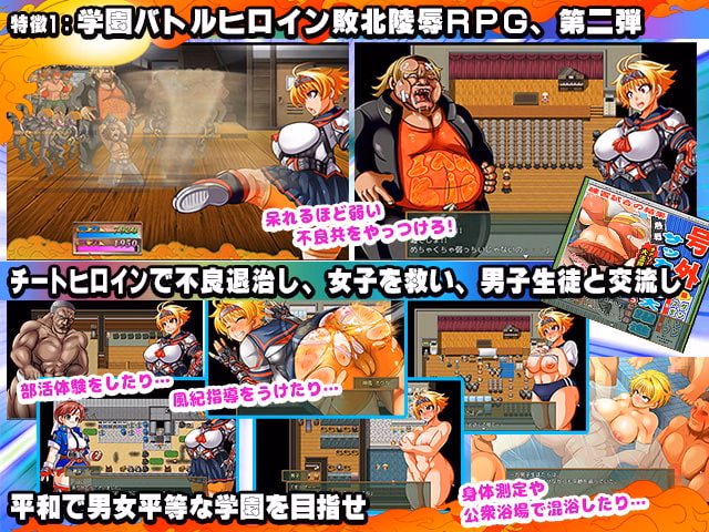 RPGM Completed Kamikaze Kommittee Ouka RPG 2 [v1.05] [Ankoku Marimokan]