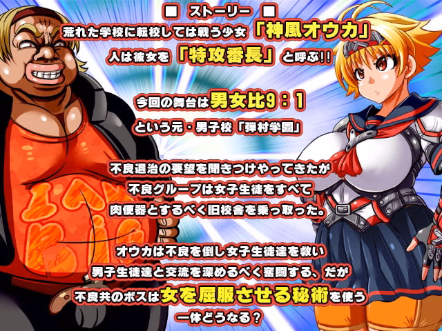 RPGM Completed Kamikaze Kommittee Ouka RPG 2 [v1.05] [Ankoku Marimokan]