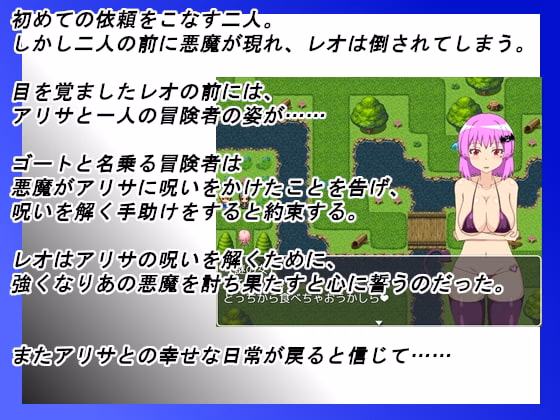 RPGM Completed NTR Adventurer Alisa - MTL [Final] [Rain shelter frog]