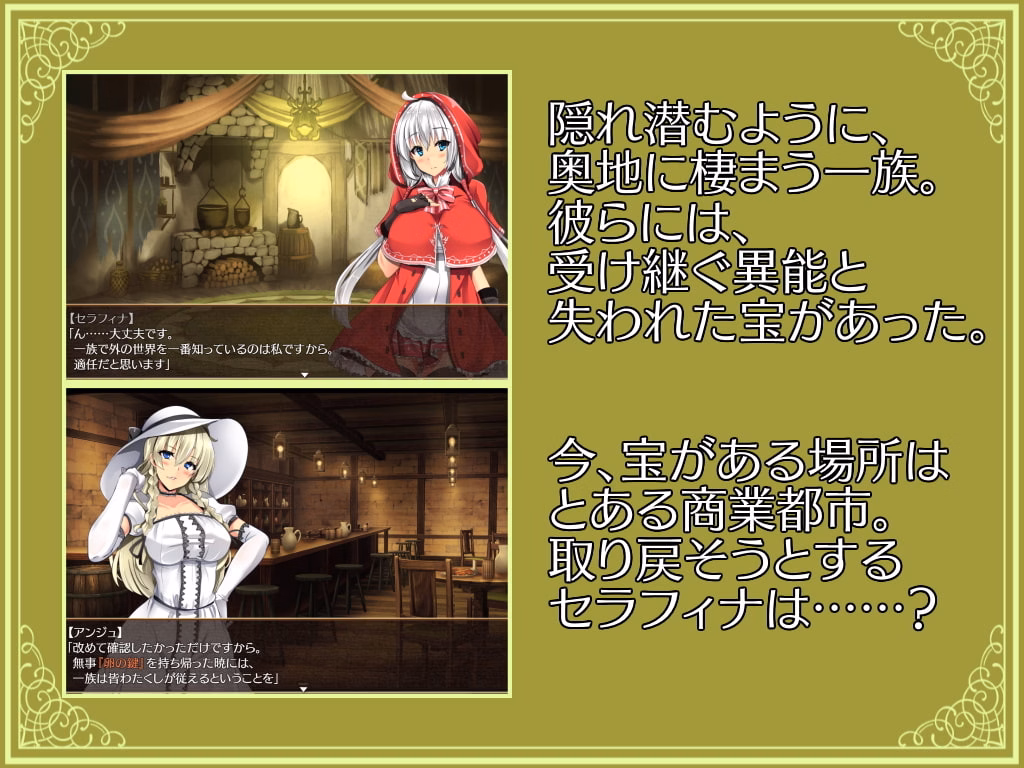 RPGM Completed Serafina and the Key to the Egg [v1.02] [Hasoyua / Kagura Games]