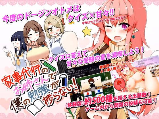 RPGM Completed Housemaid Ladies Disturb My Study! [v1.06] [DojinOtome]