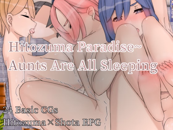 RPGM Completed Hitozuma Paradise~Aunts Are All Sleeping [Final] [Hai kai hai]