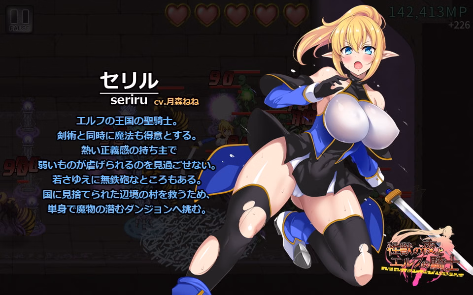 Unity Completed Sex Beast Night and Elven Knight [Final] [Lyric box]