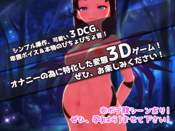 Unity Completed Reverse Rape! Lewd Succubus! Forced Impregnation Hell! [Final] [Girlsgame]