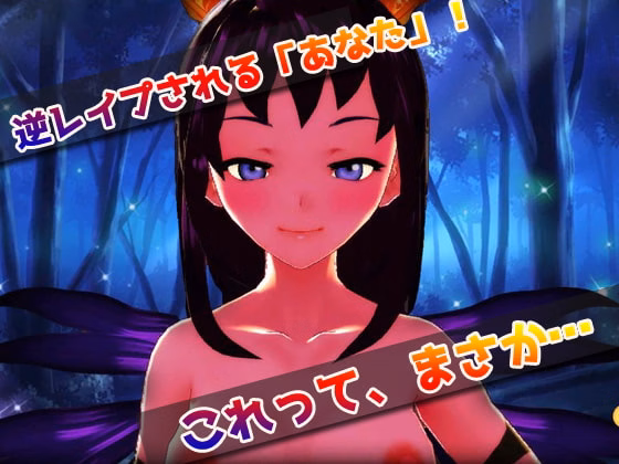 Unity Completed Reverse Rape! Lewd Succubus! Forced Impregnation Hell! [Final] [Girlsgame]