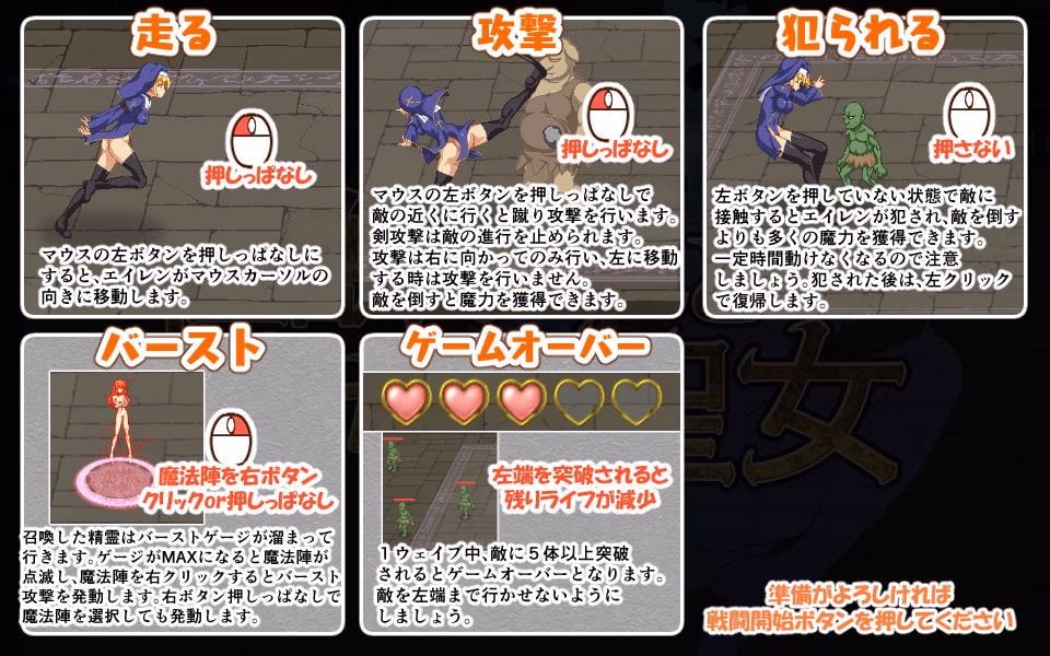 Unity Completed The Night of the Sexual Beast and the Fallen Saint [Final] [lyric box]