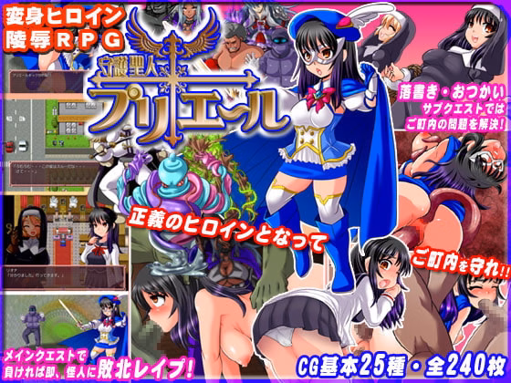 RPGM Completed Assault on St. Purielle [v1.0] [Ankoku Marimokan]