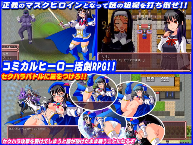 RPGM Completed Assault on St. Purielle [v1.0] [Ankoku Marimokan]