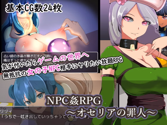 RPGM Completed NPC Violation ~Criminals of Osselia~ [v1.0] [MAZE]