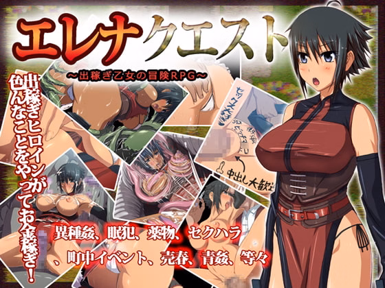 RPGM Completed Elena Quest ~Migrant Maiden~ [v1.07] [Milk Seeki]