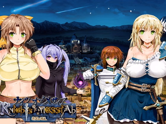 RPGM Completed Knights Of Messiah [v1.04] [Doujin Circle Gyu! / Kagura Games]