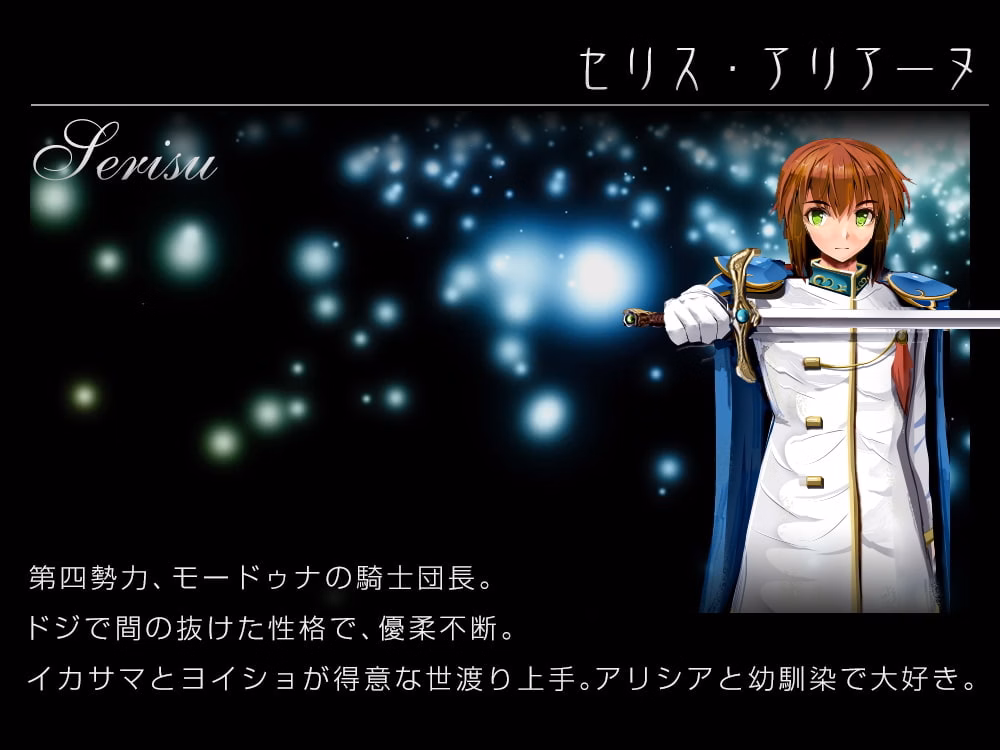 RPGM Completed Knights Of Messiah [v1.04] [Doujin Circle Gyu! / Kagura Games]