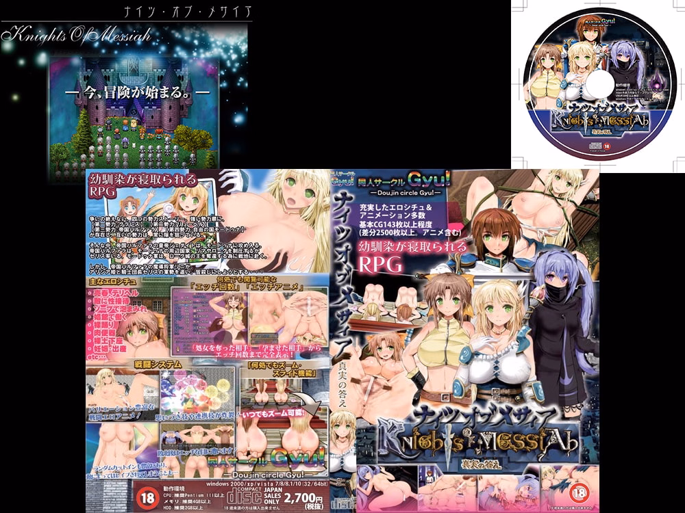 RPGM Completed Knights Of Messiah [v1.04] [Doujin Circle Gyu! / Kagura Games]