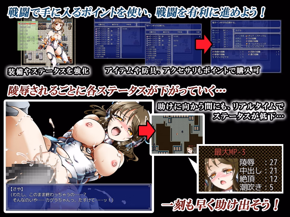 RPGM Completed Earth Defender Valkyrie Kagura ~Their body used as a seedbed for breeding~ [v1.0] [yaminabedaiichikantai]