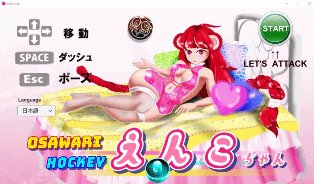 Unity Completed OSAWARI HOCKEY ENKO chan [Final] [OSARUMODE]