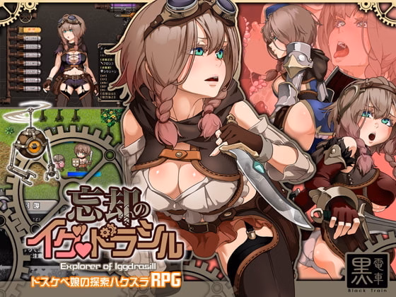 Wolf RPG Completed Explorer Of Yggdrasil [v1.01] [Black Train / Kagura Games] download
