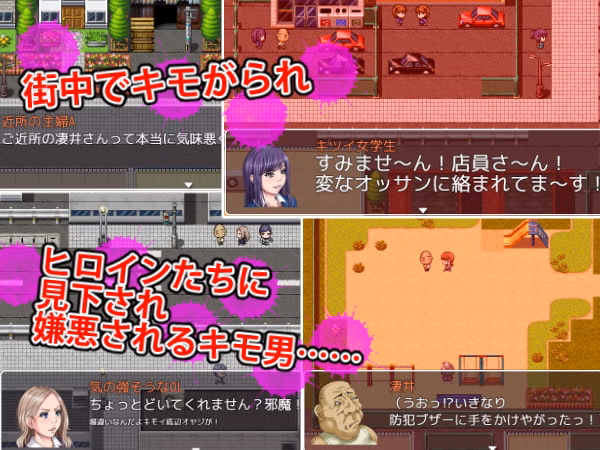 RPGM Completed The Disgusting Man and the Grimoire, All in One Town [Final] [SHIBAHU Cement]