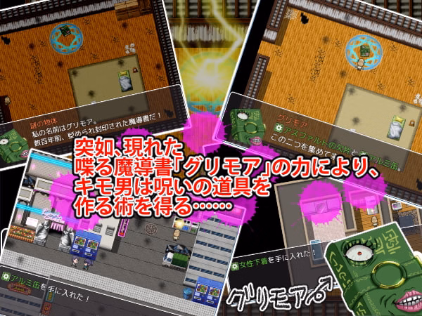 RPGM Completed The Disgusting Man and the Grimoire, All in One Town [Final] [SHIBAHU Cement]