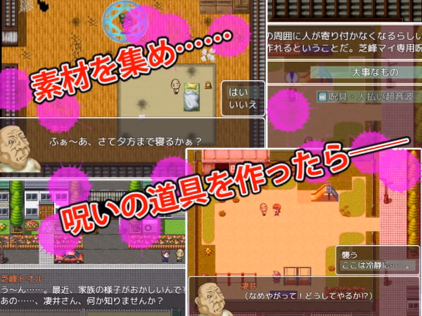RPGM Completed The Disgusting Man and the Grimoire, All in One Town [Final] [SHIBAHU Cement]