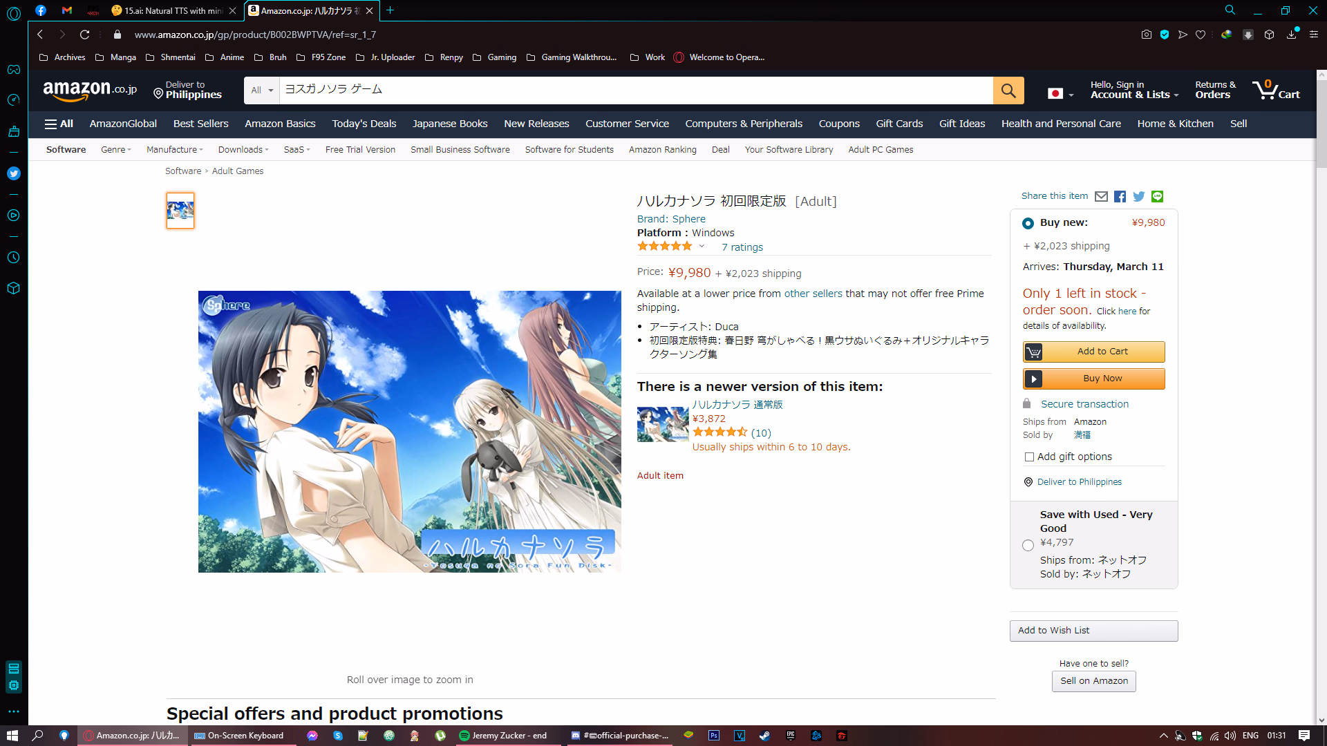 VN Others Completed Yosuga no Sora [Remastered] [Sphere]