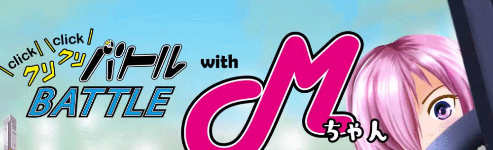 Unity Completed Click Click Battle with M [Final] [OSARUMODE]