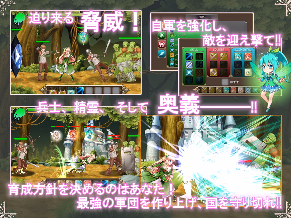 Unity Completed Princess Defender~The Story of the Spirit Princess Eltrise~ [v1.01] [NineBirdHouse]