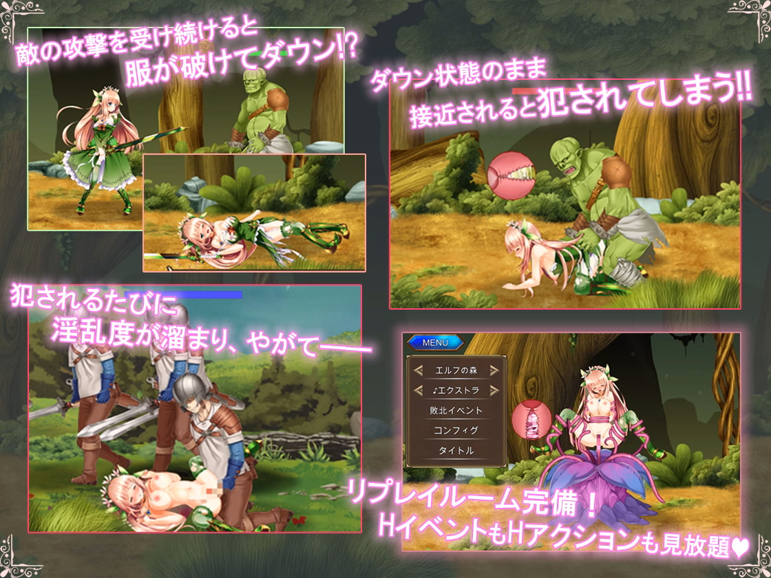 Unity Completed Princess Defender~The Story of the Spirit Princess Eltrise~ [v1.01] [NineBirdHouse]