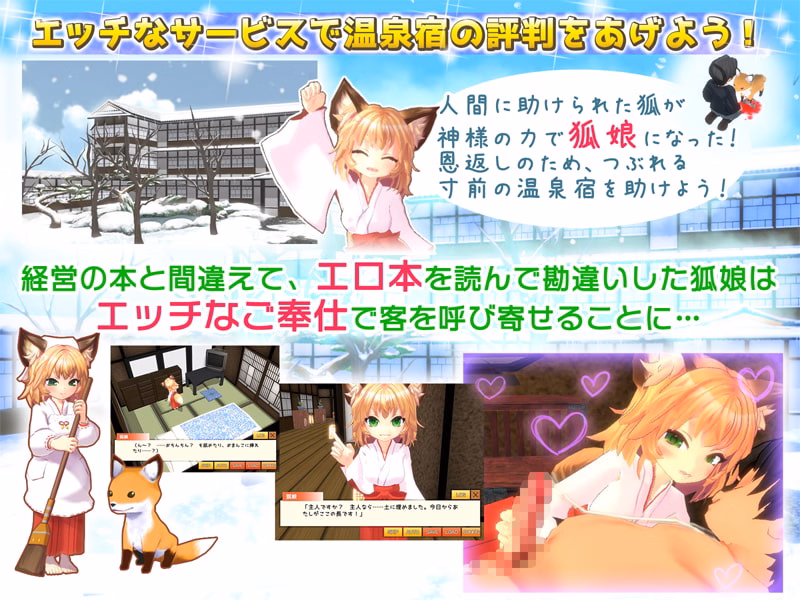 Unity Completed Fox Girl's Naughty Inn [Final] [dieselmine]